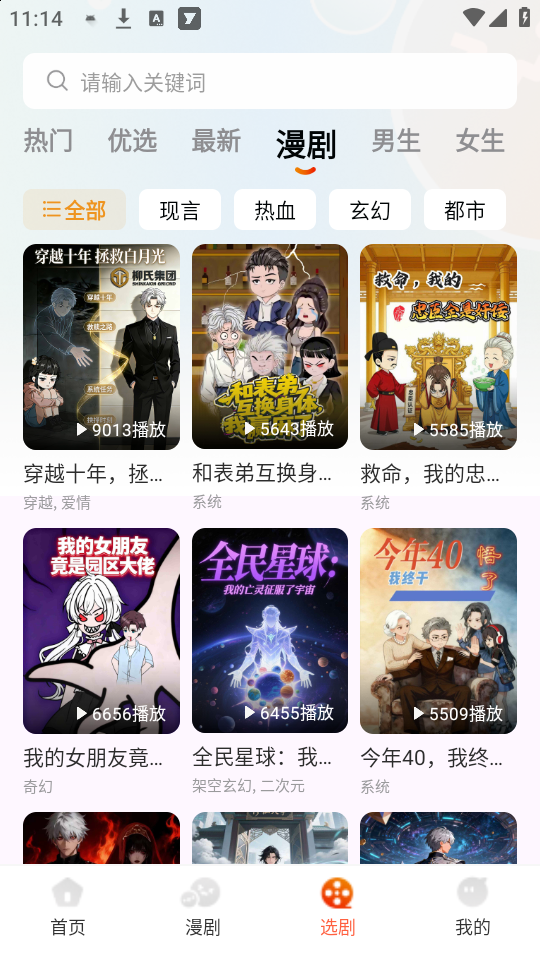 七柚剧场app官方版