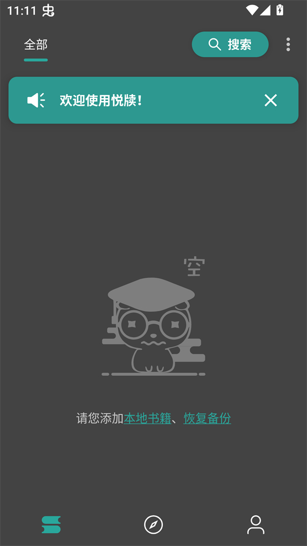 悦牍小说免费阅读新版