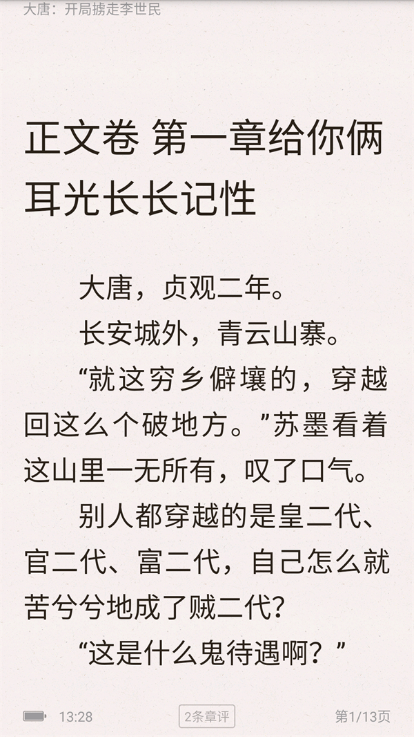 樱桃小说书城免费阅读版