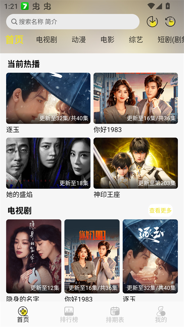 帧不戳4K免费版app最新版