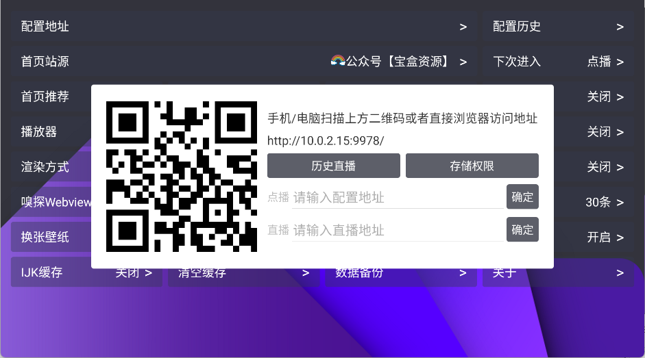 月光宝盒Box电视版