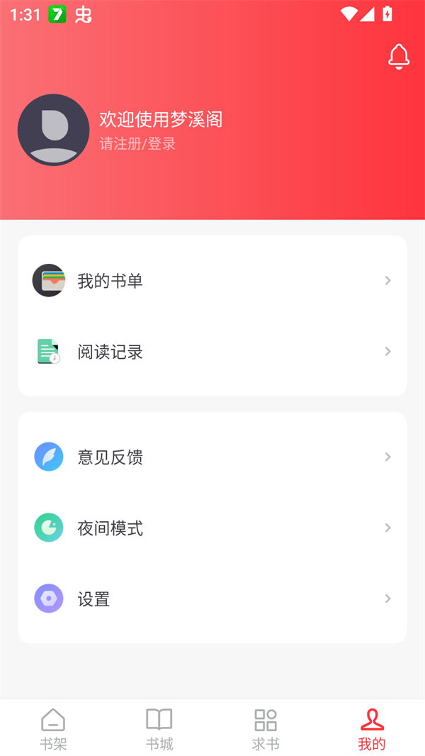 梦溪阁官方app