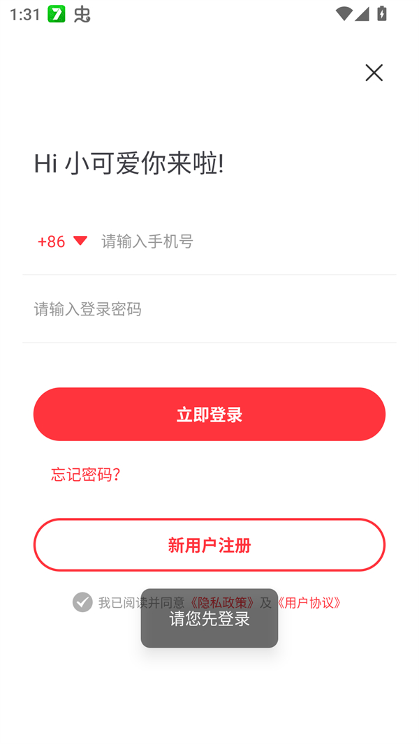 梦溪阁官方app