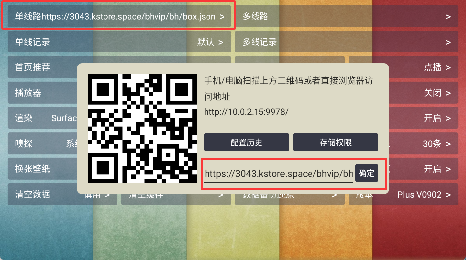 月光宝盒PLUS最新版