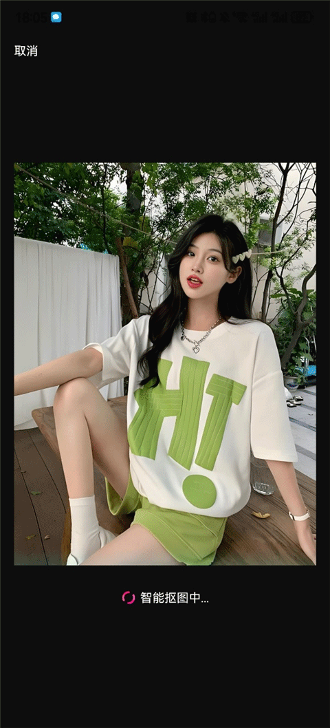 360AI智剪官方版