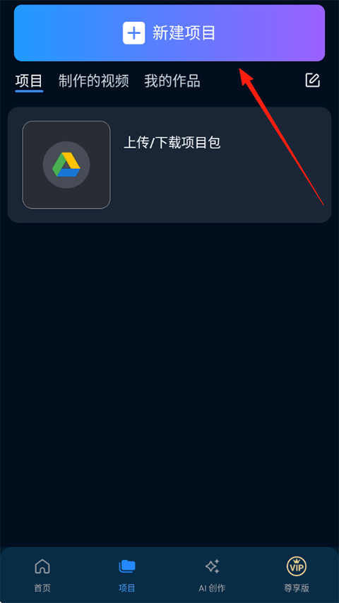 威力导演365破解版