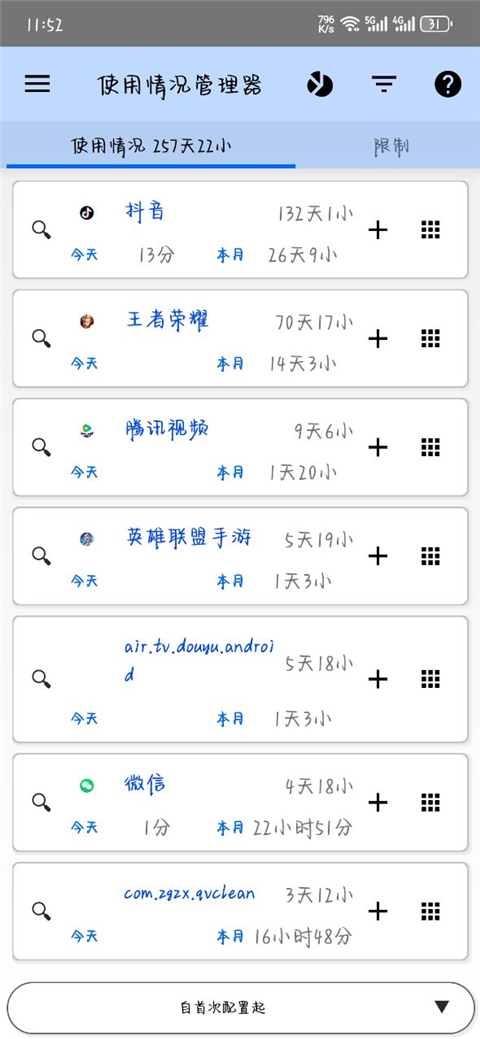 3C一体工具箱专业版最新版