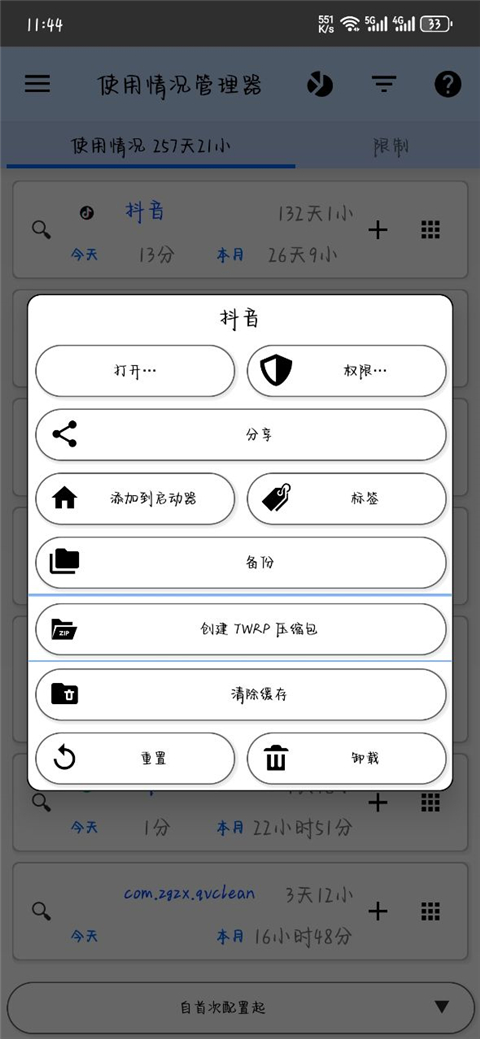 3C一体工具箱专业版最新版