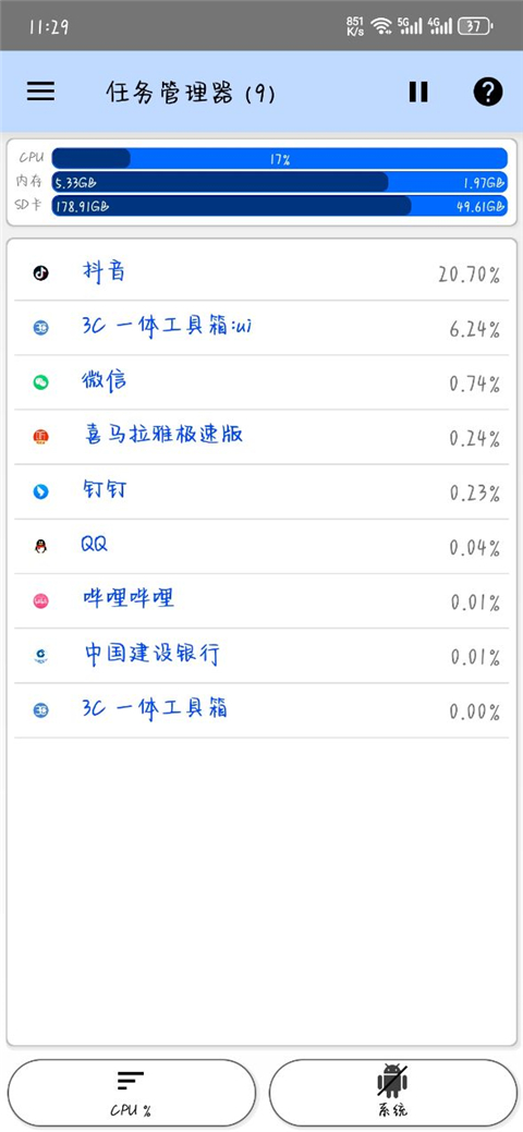 3C一体工具箱专业版最新版