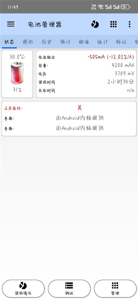 3C一体工具箱专业版最新版