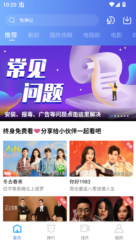 凌云视频免费追剧app