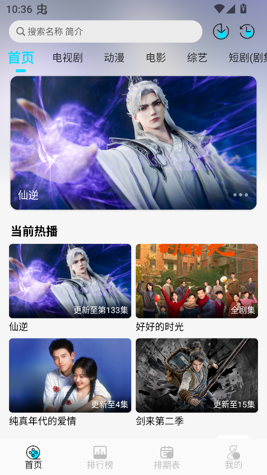 云朵4K免费追剧app