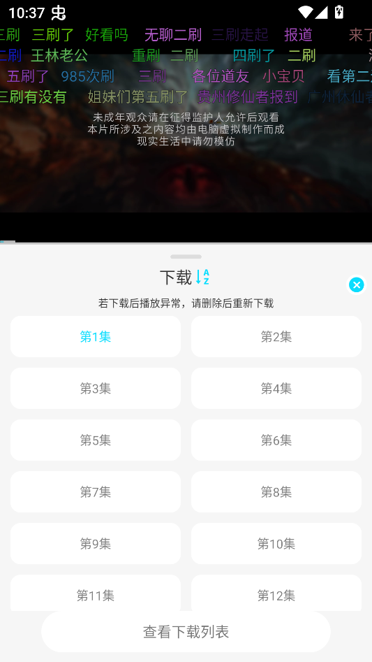 云朵4K免费追剧app