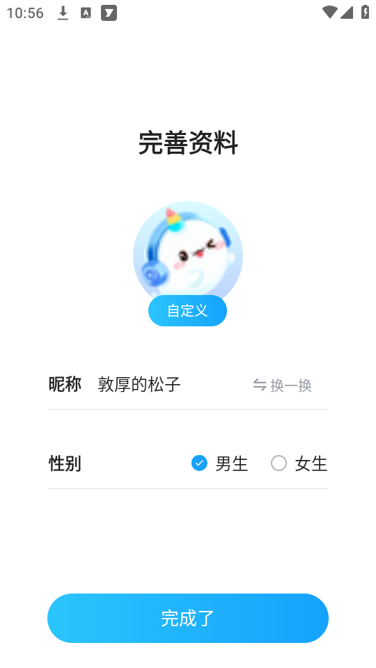 抖你app