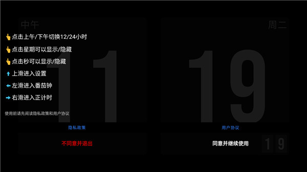 极简时钟去广告版