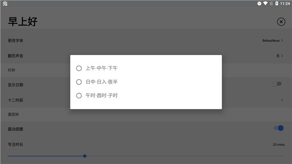 极简时钟去广告版