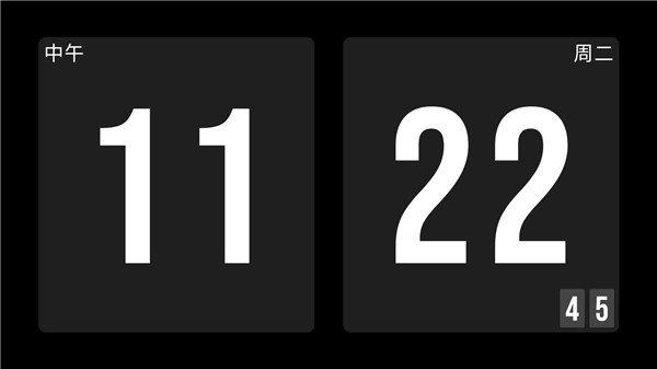 极简时钟去广告版