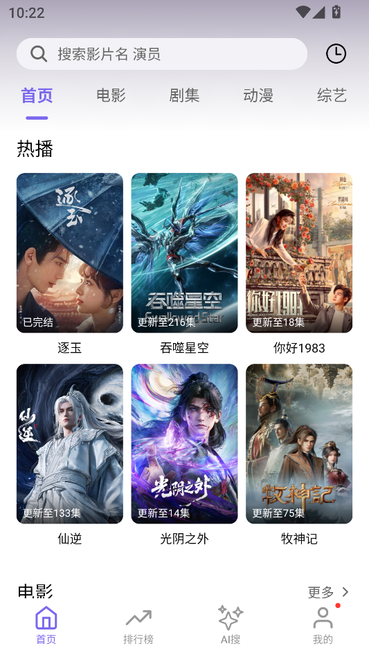 布布影视免费追剧app