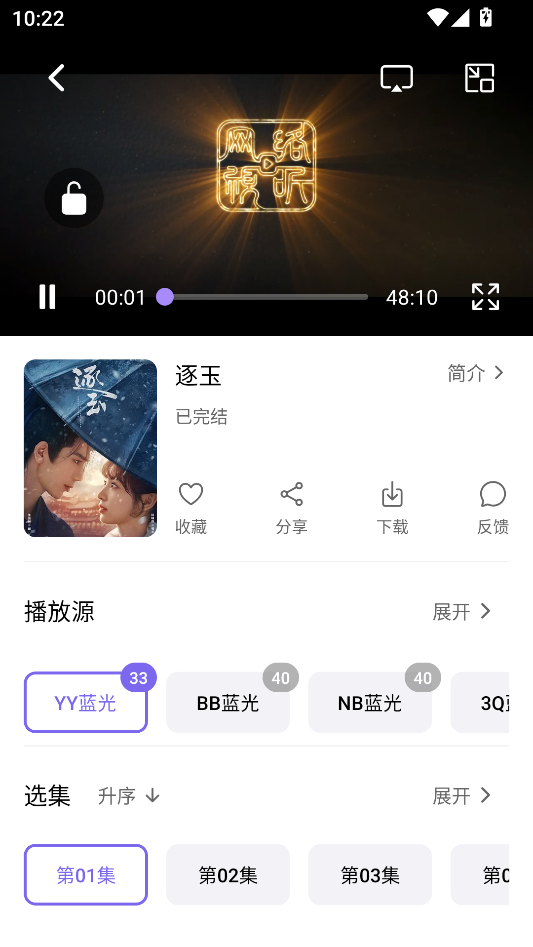 布布影视免费追剧app