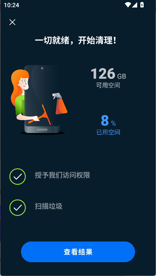 Avast Cleanup手机版破解版