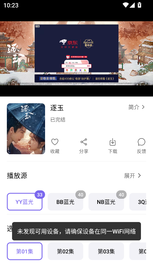布布影视免费追剧app