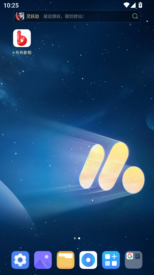 布布影视免费追剧app