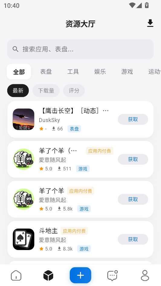 轻腕智能手表社区app