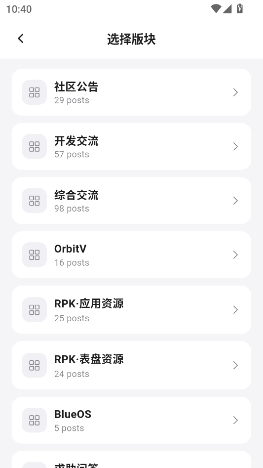 轻腕智能手表社区app