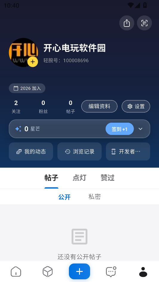 轻腕智能手表社区app