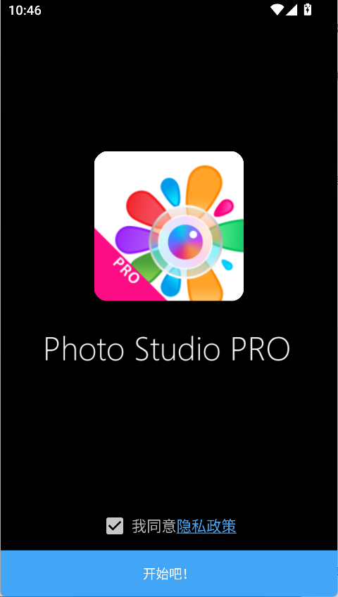 Photo Studio PRO已付费破解版