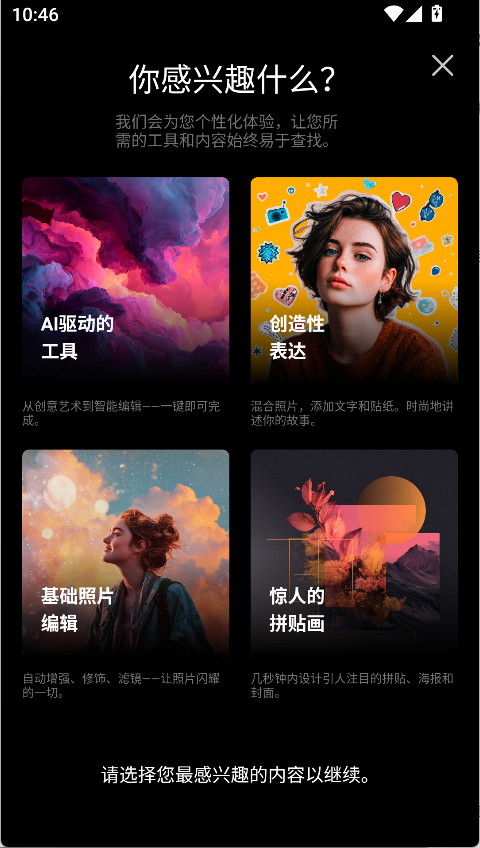 Photo Studio PRO已付费破解版