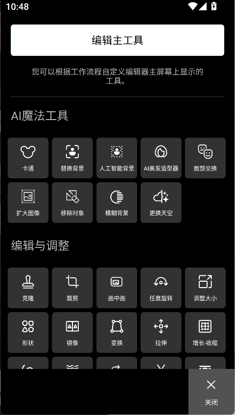 Photo Studio PRO已付费破解版