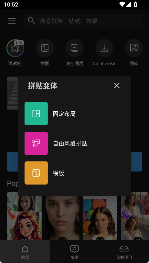 Photo Studio PRO已付费破解版